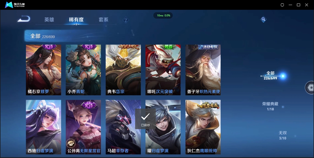 WZQM3374907王者荣耀账号详情图20 WZQM3374907王者荣耀账号详情图20