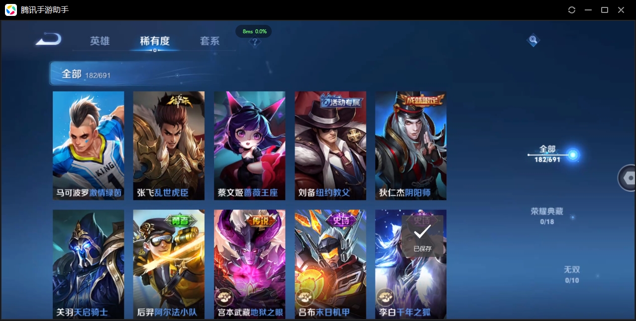 WZCMW3325205王者荣耀账号详情图43 WZCMW3325205王者荣耀账号详情图43