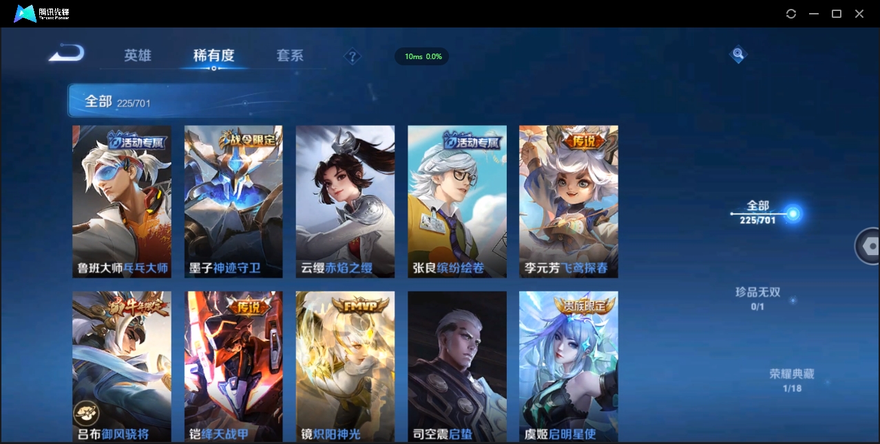 WZQM3374900王者荣耀账号详情图18