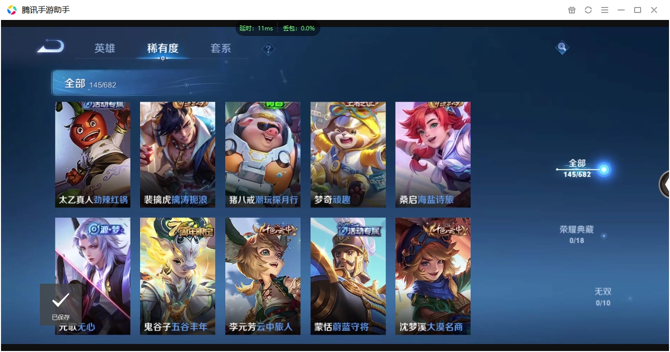 WZCMW3325226王者荣耀账号详情图9