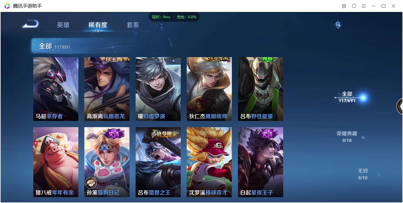 WZCMW3325206王者荣耀账号详情图16