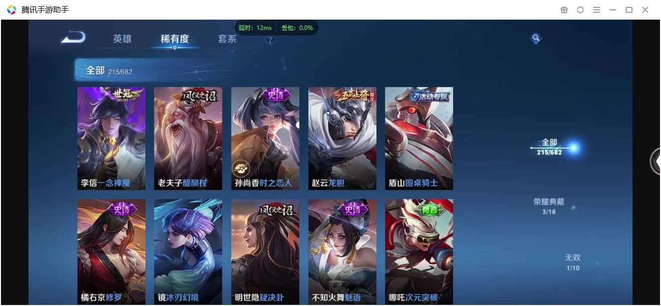 WZQM3371316王者荣耀账号详情图15 WZQM3371316王者荣耀账号详情图15