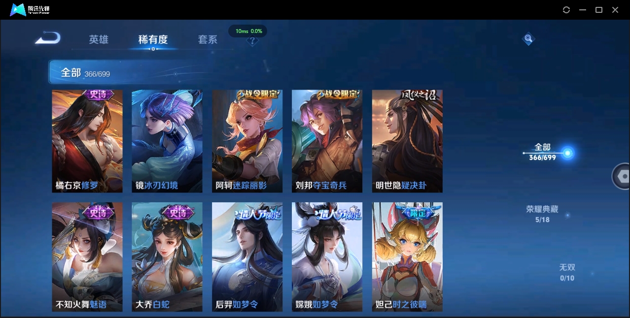 WZQM3374917王者荣耀账号详情图25