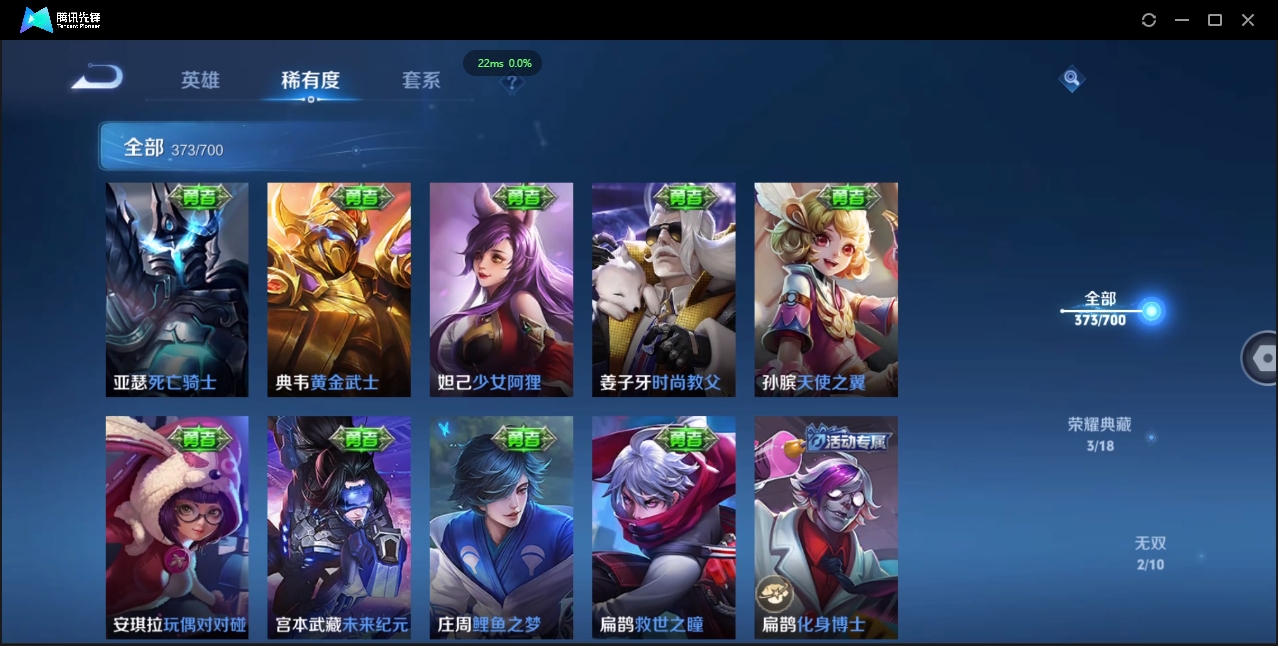 WZQM3374918王者荣耀账号详情图43