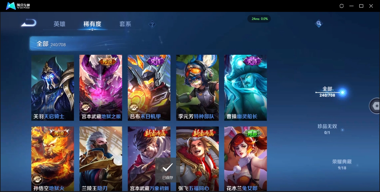 WZQM3374896王者荣耀账号详情图27