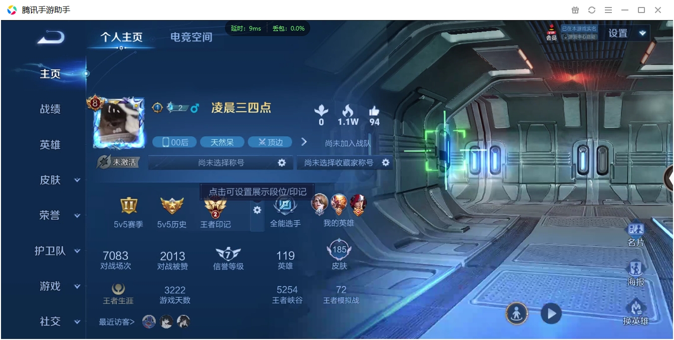 WZCMW3325212王者荣耀账号详情图5