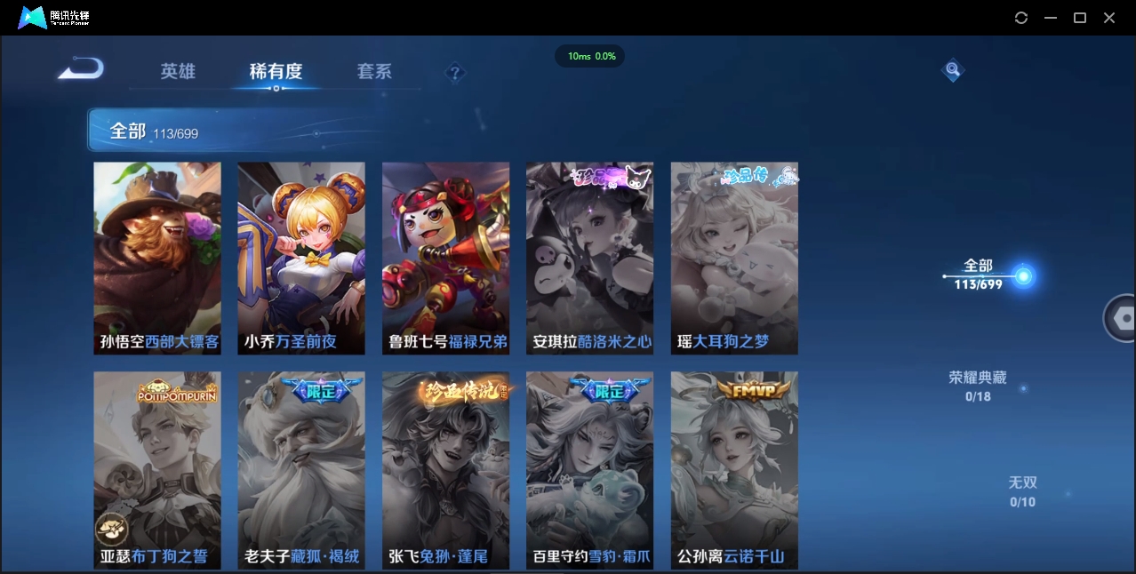 WZQM3461281王者荣耀账号详情图17 WZQM3461281王者荣耀账号详情图17