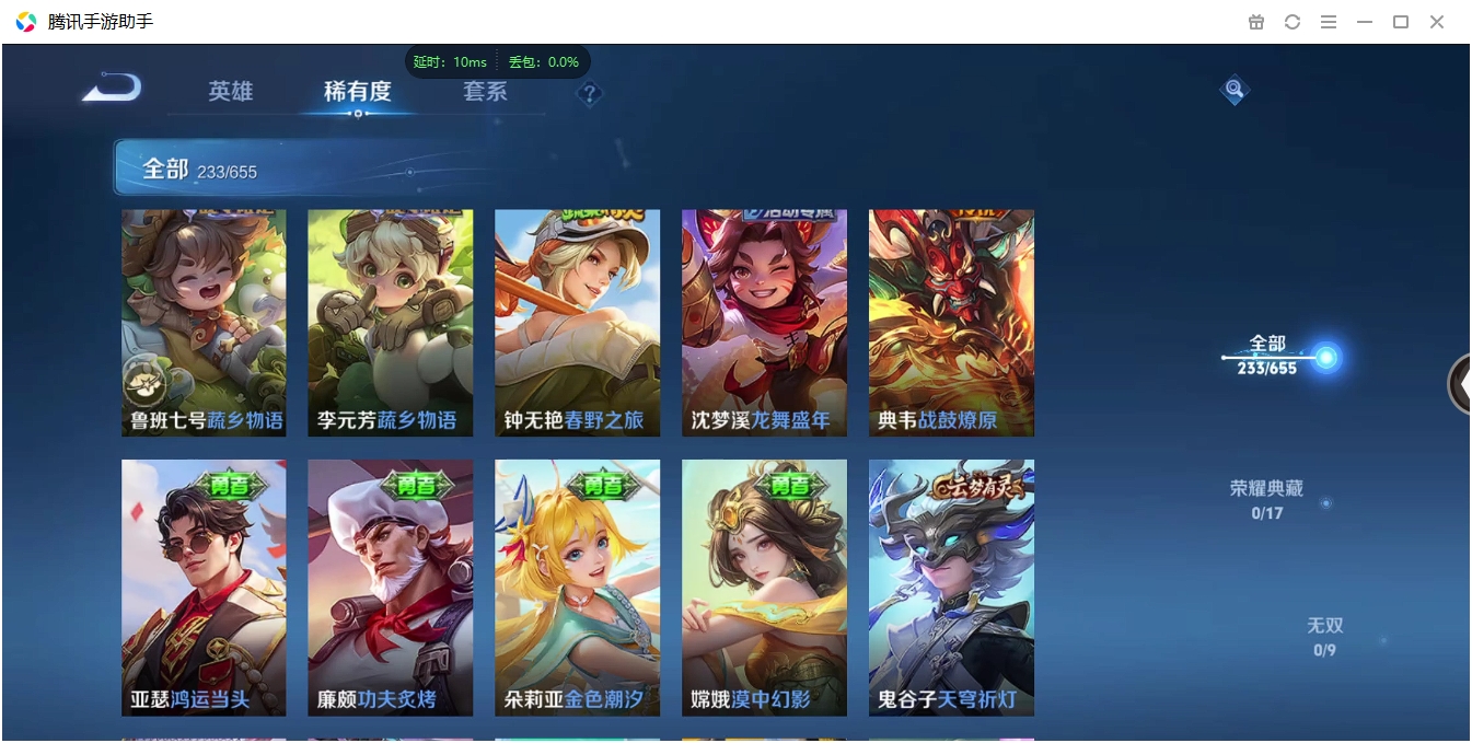 WZQM3371308王者荣耀账号详情图14