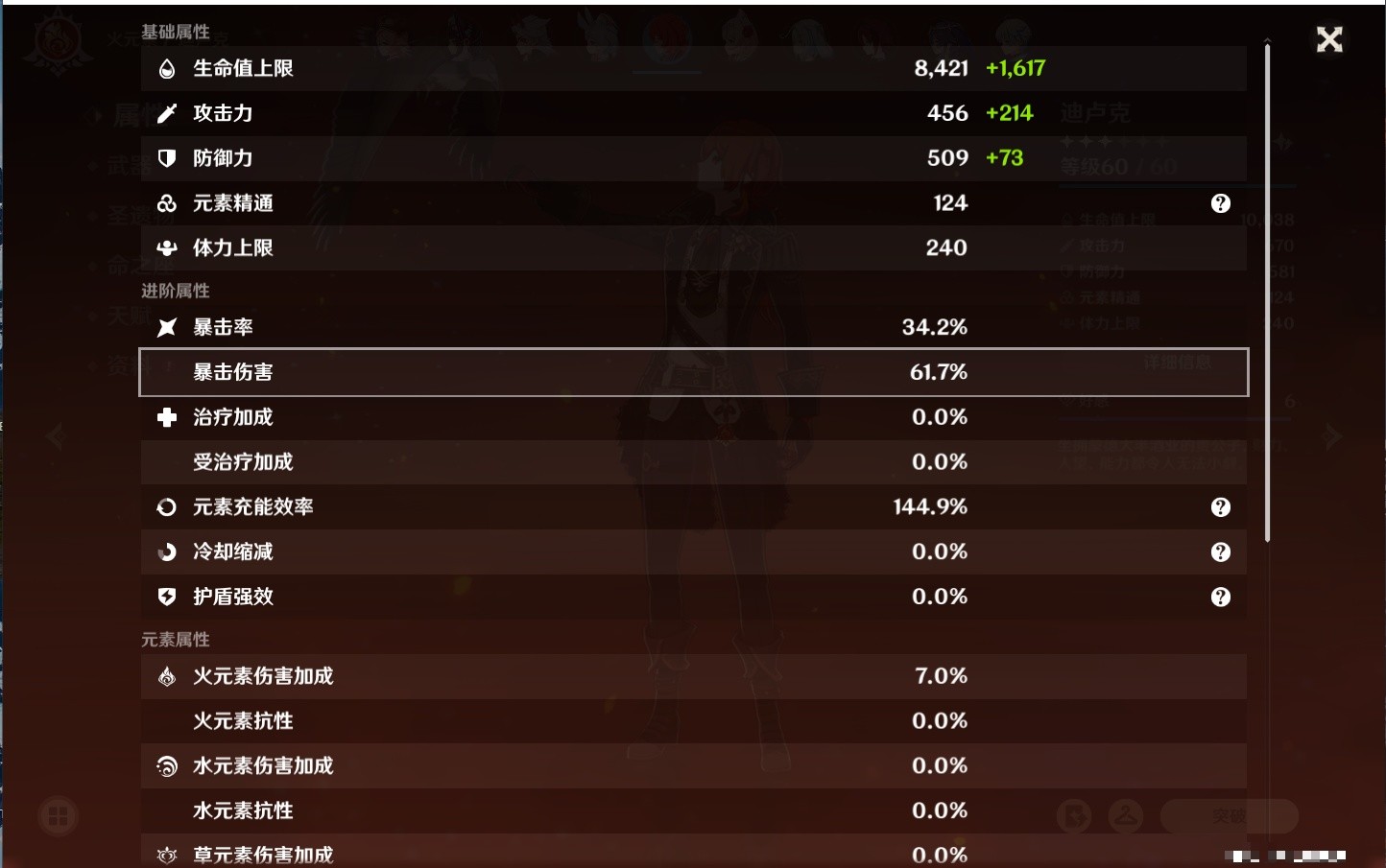YSMK35687原神账号详情图28 YSMK35687原神账号详情图28