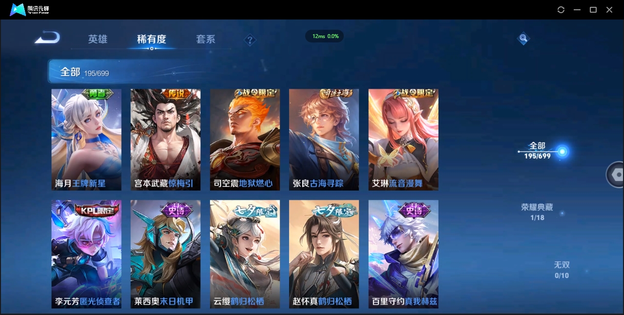 WZQM3374912王者荣耀账号详情图13