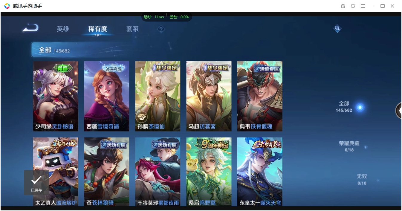 WZCMW3325226王者荣耀账号详情图7