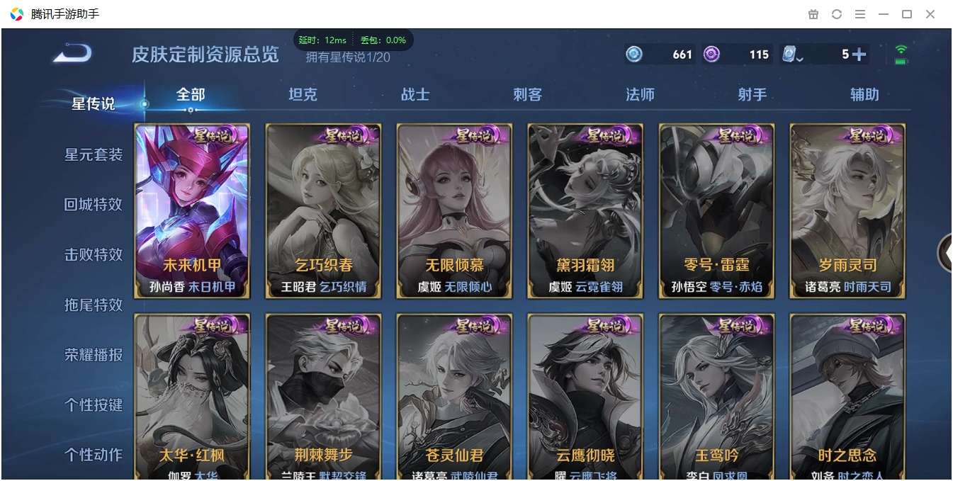 WZCMW3325221王者荣耀账号详情图22