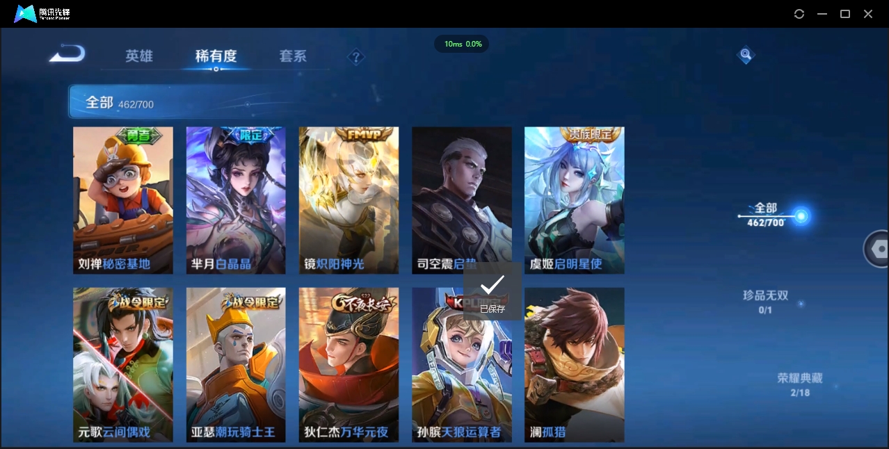 WZCMW3325177王者荣耀账号详情图29