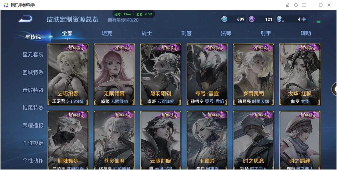 WZCMW3325212王者荣耀账号详情图25