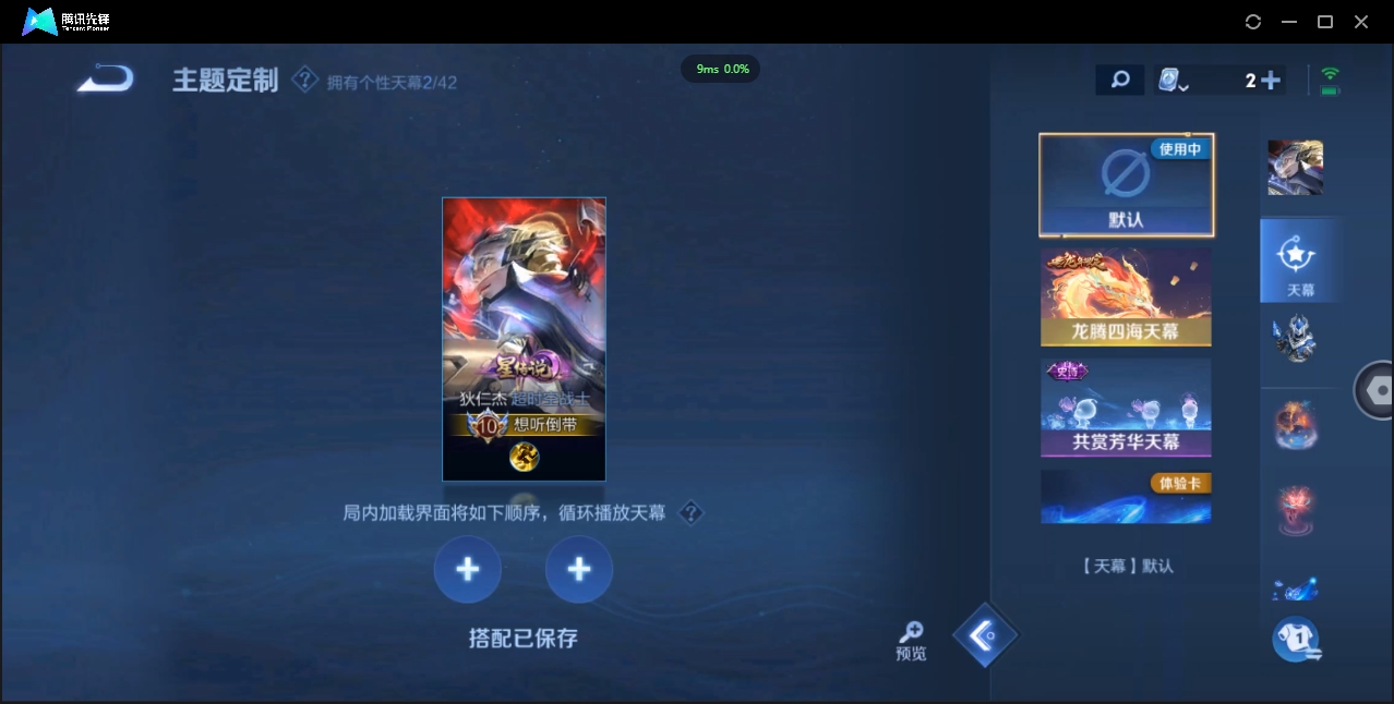 WZCMW3325177王者荣耀账号详情图56