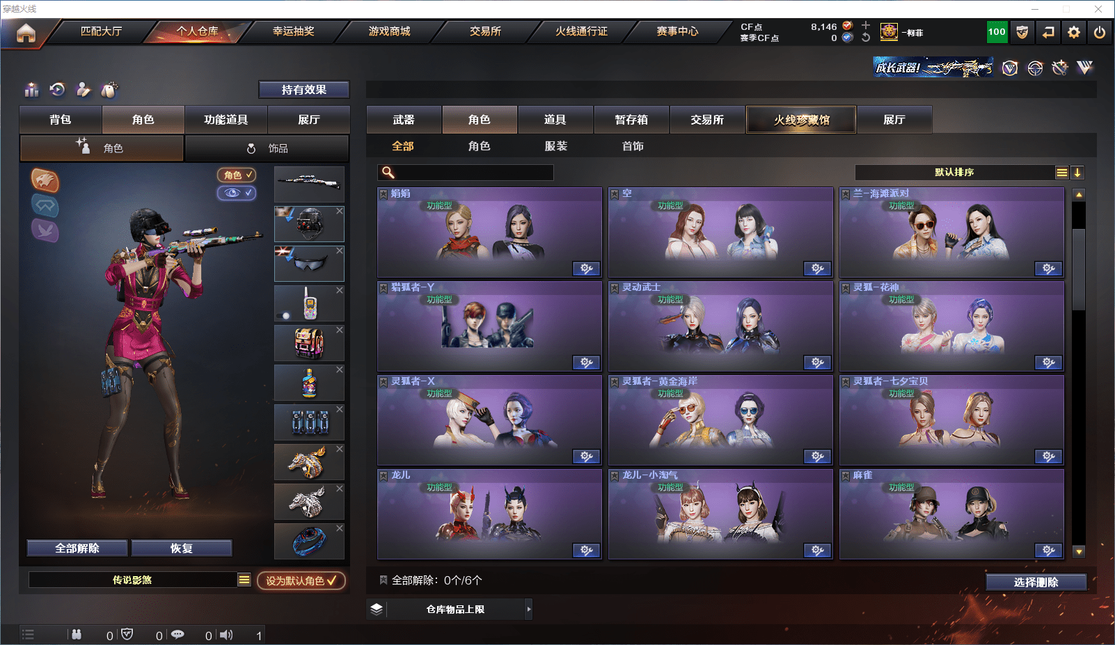 CFCMW371549穿越火线账号详情图21 CFCMW371549穿越火线账号详情图21