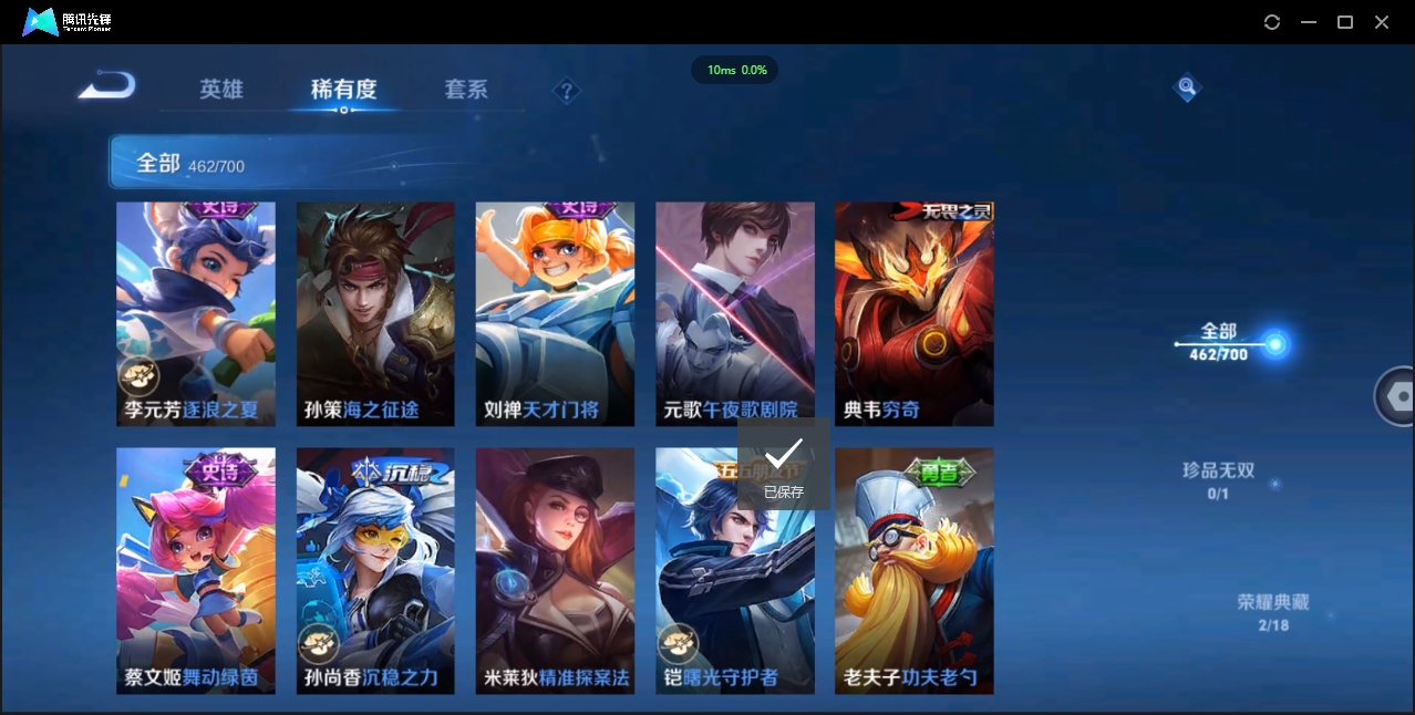 WZCMW3325177王者荣耀账号详情图41