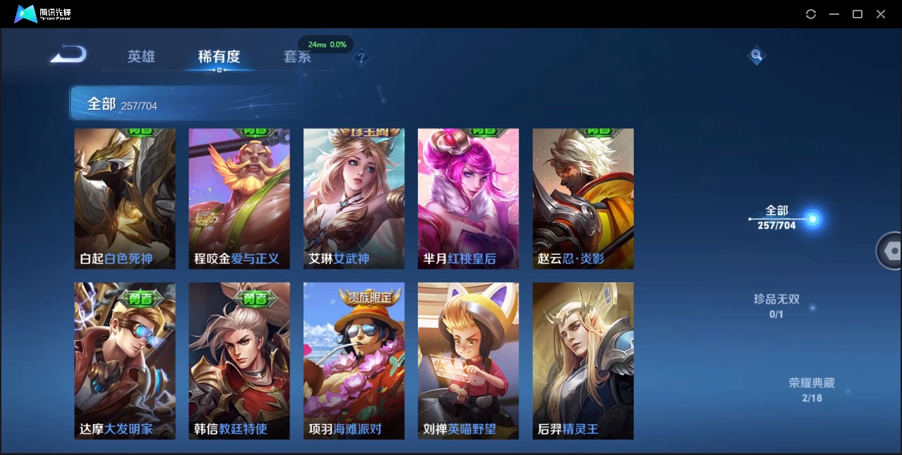 WZCMW3325170王者荣耀账号详情图31