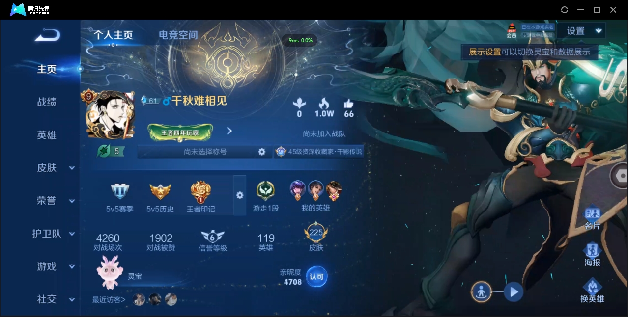 WZQM3374900王者荣耀账号详情图6