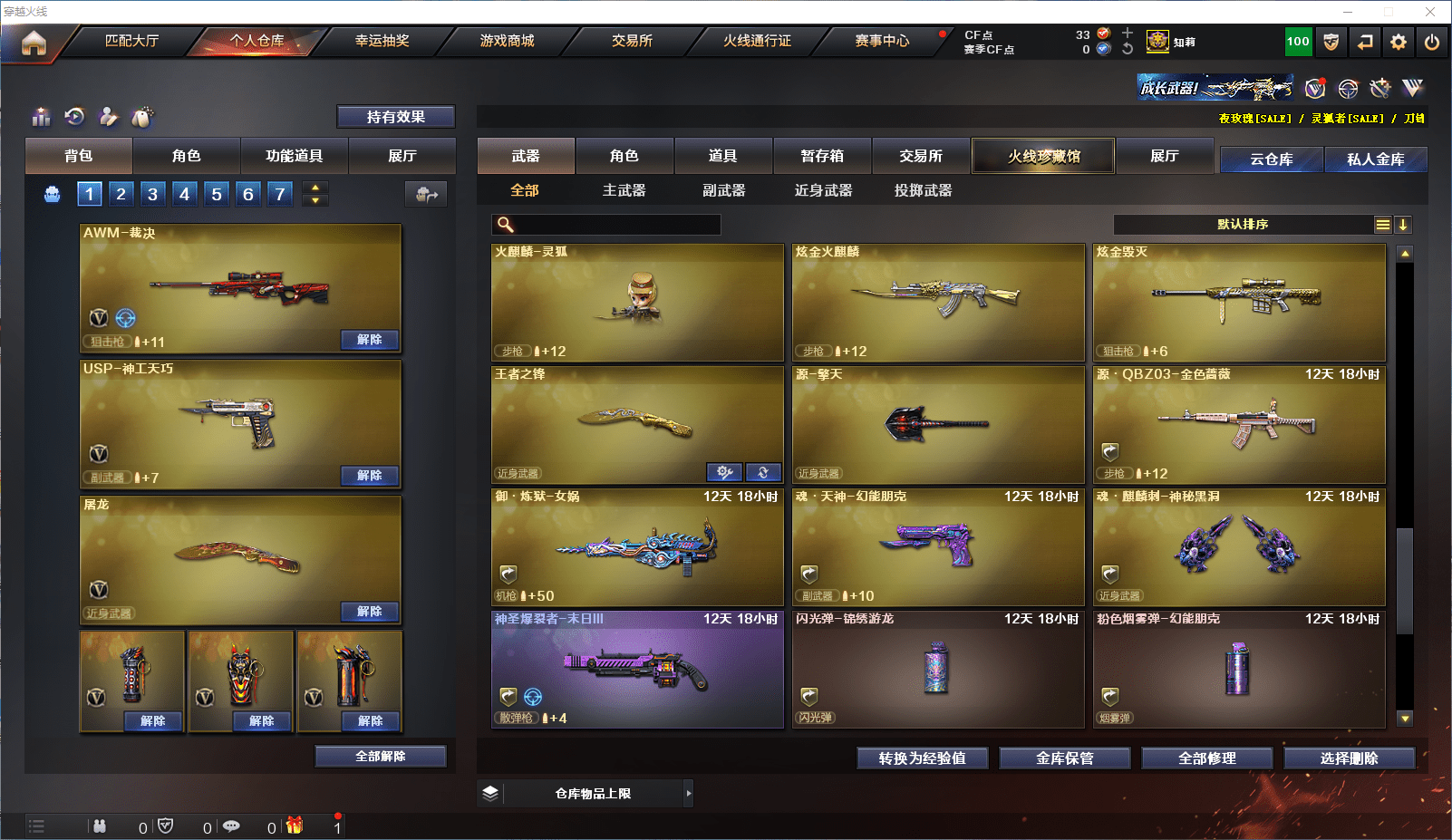 CFCMW371548穿越火线账号详情图11 CFCMW371548穿越火线账号详情图11