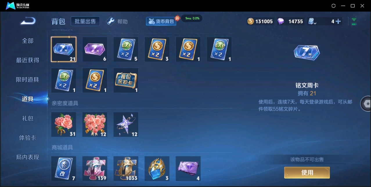 WZCMW3325180王者荣耀账号详情图43