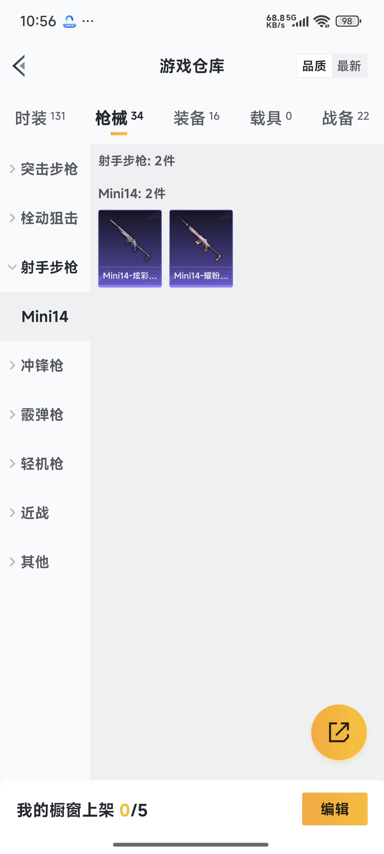 WZCMW3325164王者荣耀账号详情图9