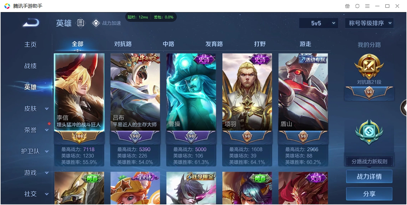 WZCMW3325221王者荣耀账号详情图6