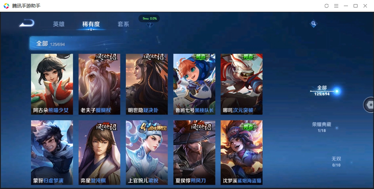 WZCMW3420117王者荣耀账号详情图9