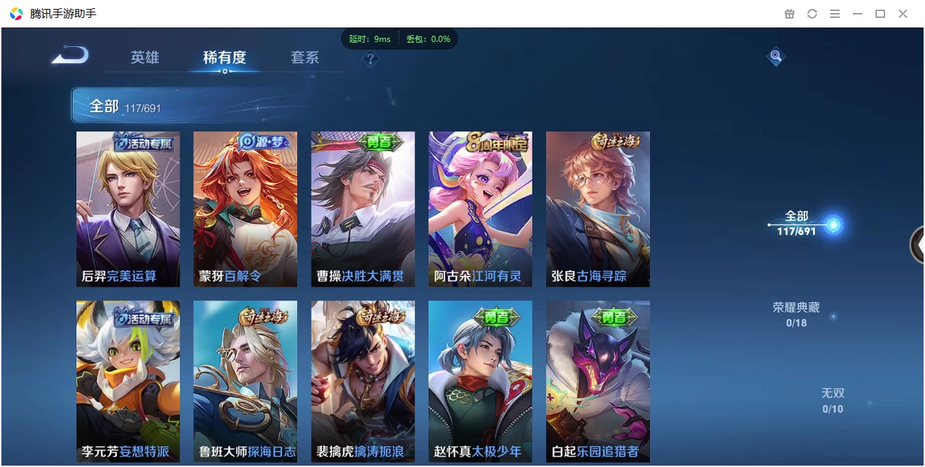 WZCMW3325206王者荣耀账号详情图24