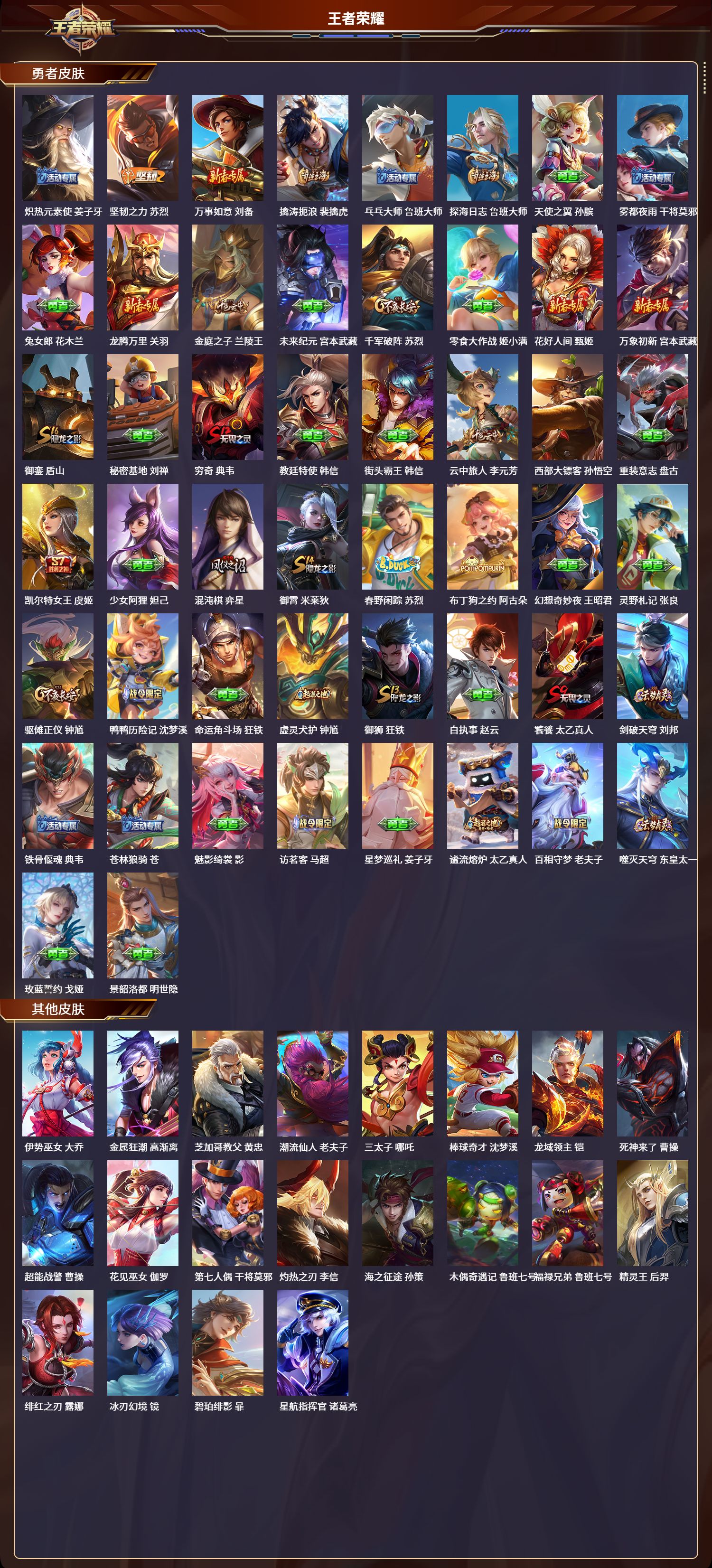 WZCMW3325171王者荣耀账号详情图4 WZCMW3325171王者荣耀账号详情图4