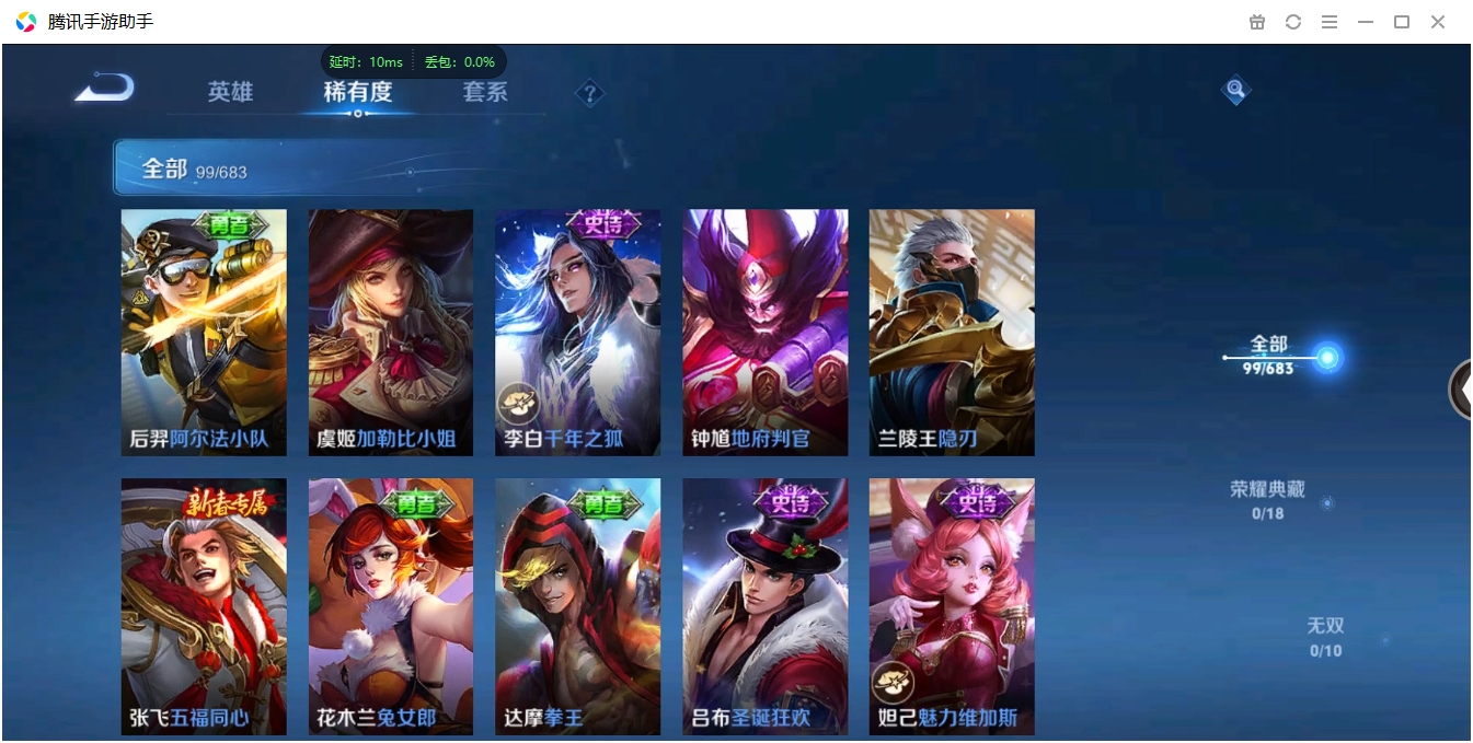 WZCMW3325219王者荣耀账号详情图5 WZCMW3325219王者荣耀账号详情图5