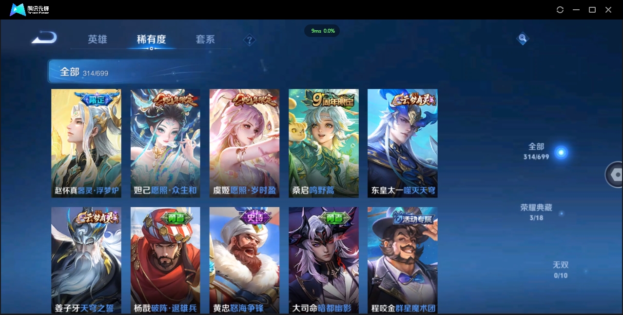 WZQM3374906王者荣耀账号详情图9