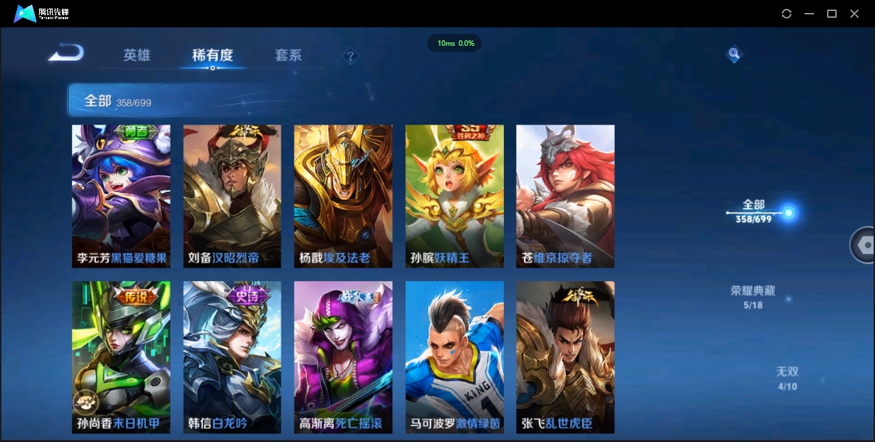 WZQM3374908王者荣耀账号详情图36 WZQM3374908王者荣耀账号详情图36