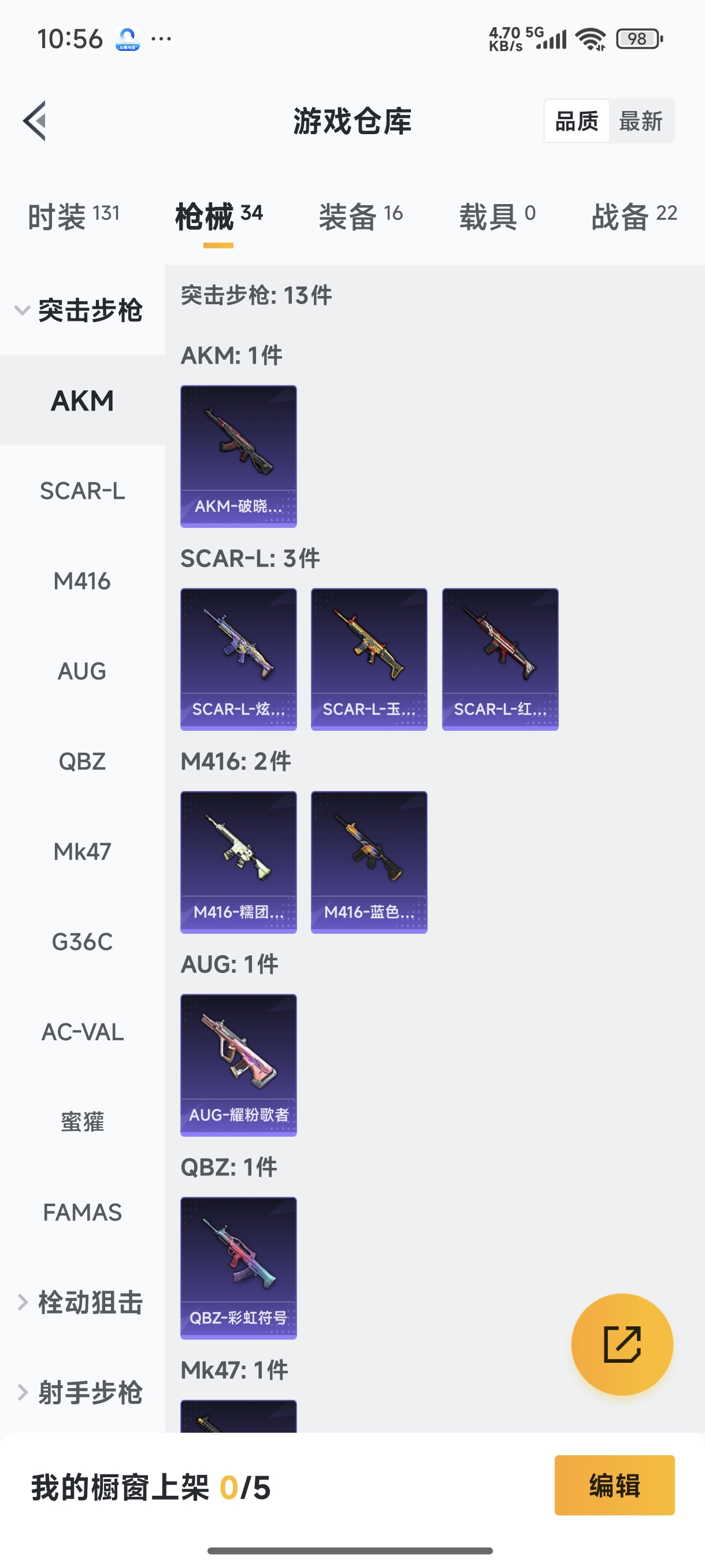 WZCMW3325164王者荣耀账号详情图5