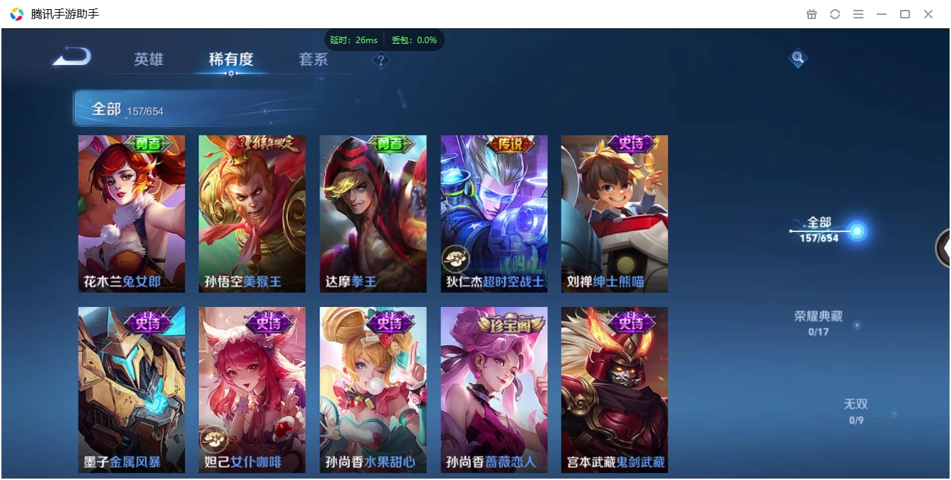 WZCMW3325208王者荣耀账号详情图40