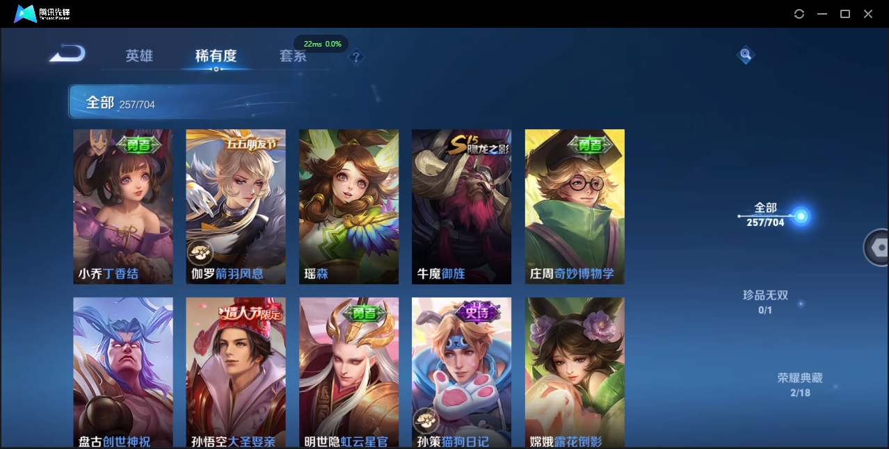 WZCMW3325170王者荣耀账号详情图19