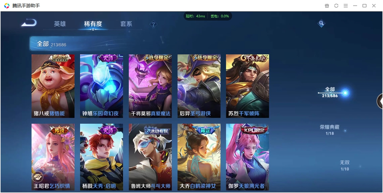 WZQM3371311王者荣耀账号详情图13