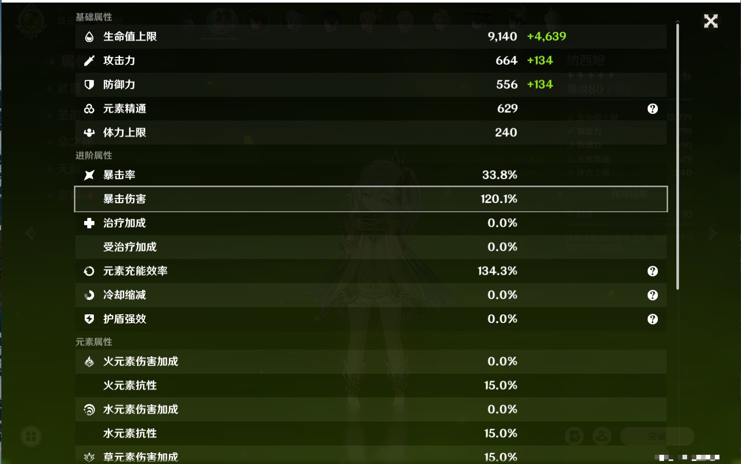 YSMK35687原神账号详情图53 YSMK35687原神账号详情图53