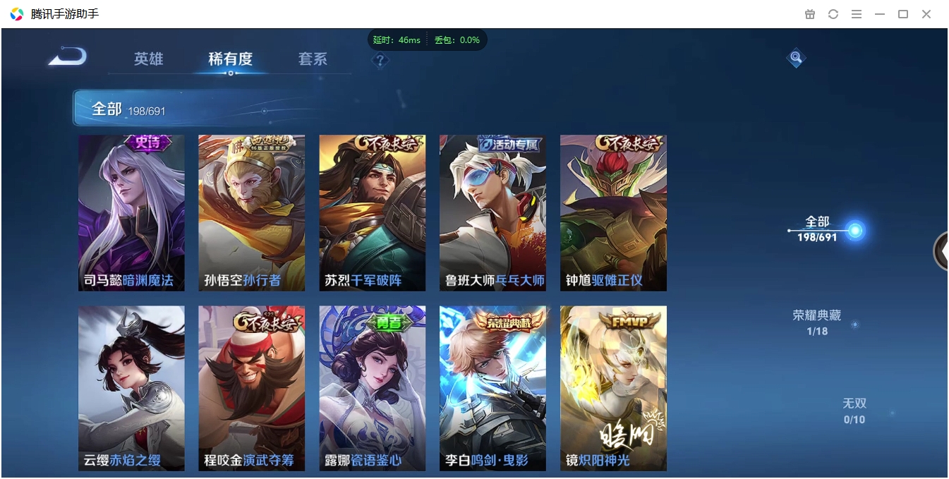 WZQM3374922王者荣耀账号详情图45