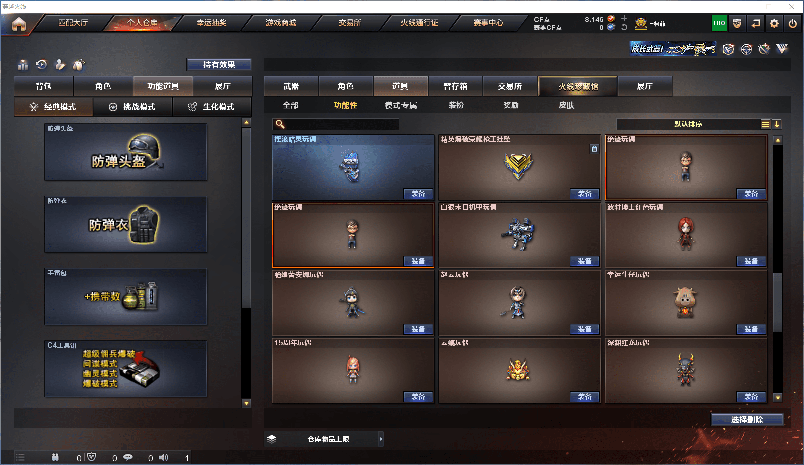 CFCMW371549穿越火线账号详情图36 CFCMW371549穿越火线账号详情图36