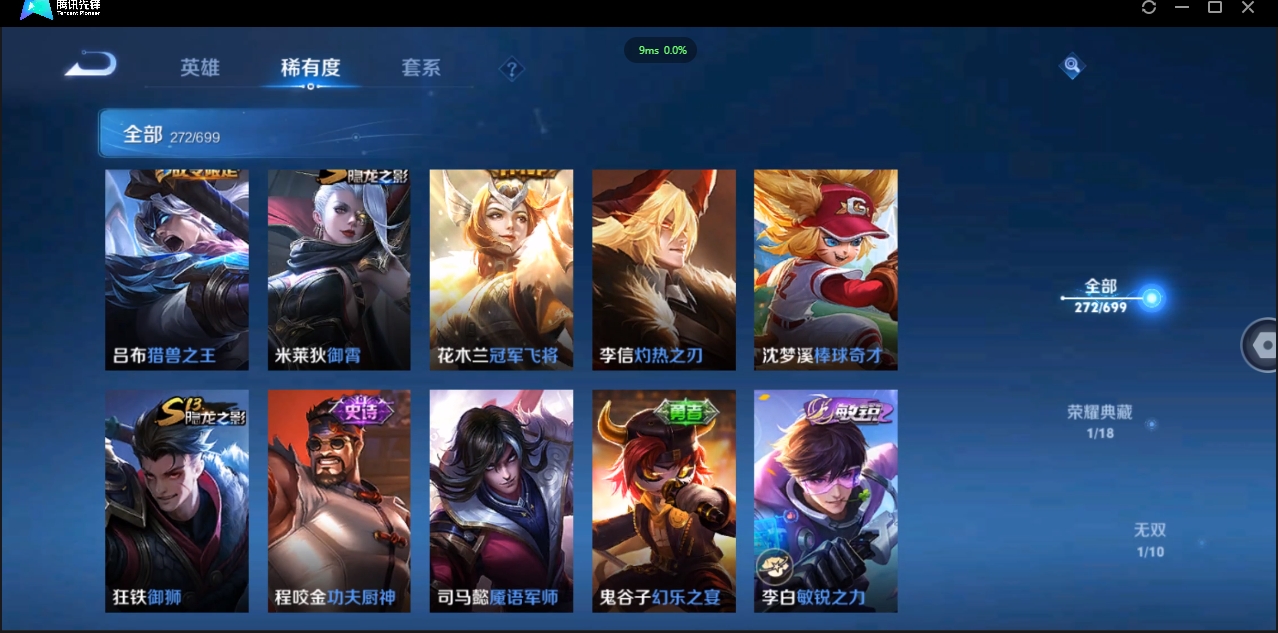 WZQM3374909王者荣耀账号详情图29