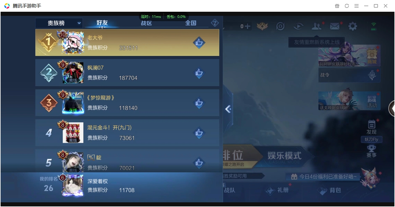 WZCMW3325226王者荣耀账号详情图23