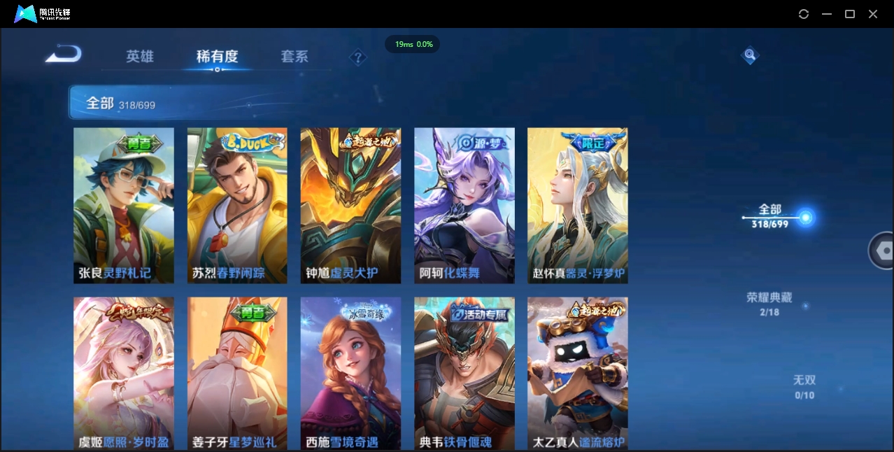 WZCMW3325192王者荣耀账号详情图9