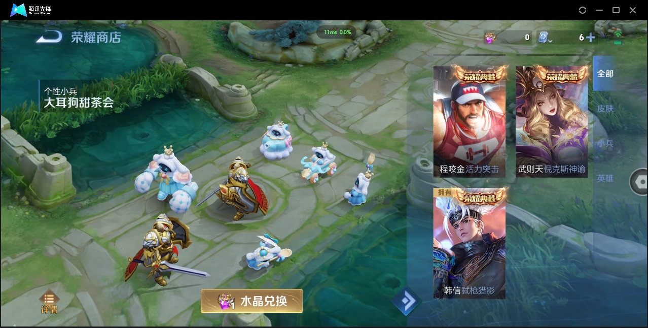 WZQM3374907王者荣耀账号详情图32 WZQM3374907王者荣耀账号详情图32