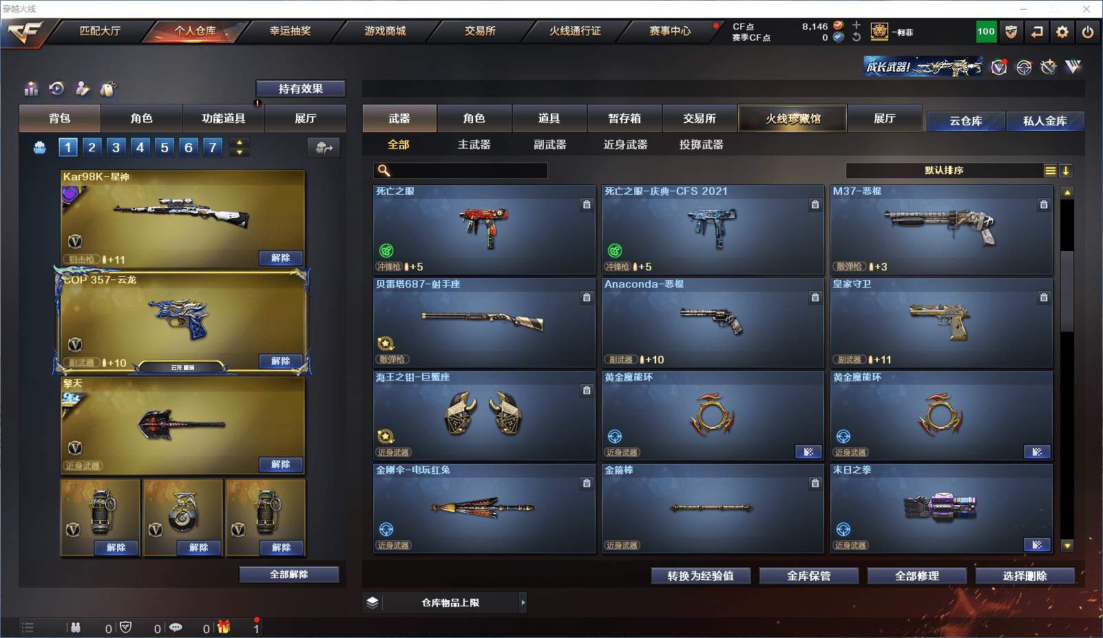 CFCMW371549穿越火线账号详情图16 CFCMW371549穿越火线账号详情图16