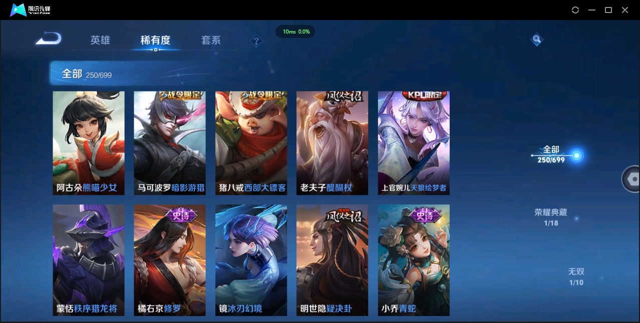 WZCMW3325197王者荣耀账号详情图19