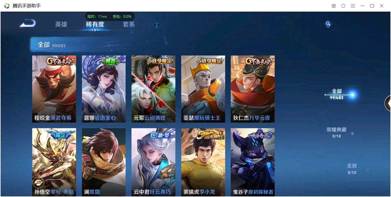 WZCMW3325219王者荣耀账号详情图9 WZCMW3325219王者荣耀账号详情图9