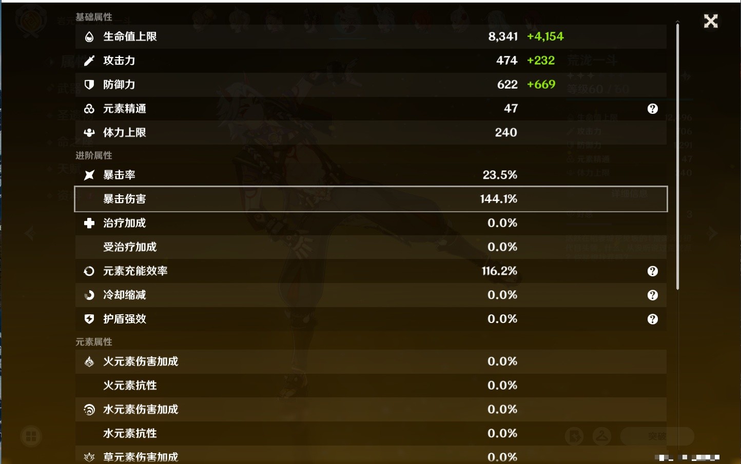 YSMK35687原神账号详情图65 YSMK35687原神账号详情图65
