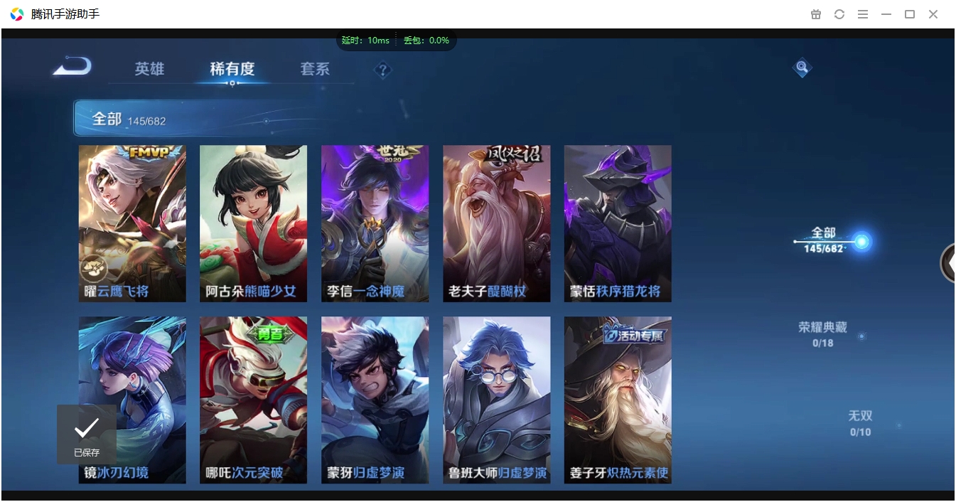 WZCMW3325226王者荣耀账号详情图12