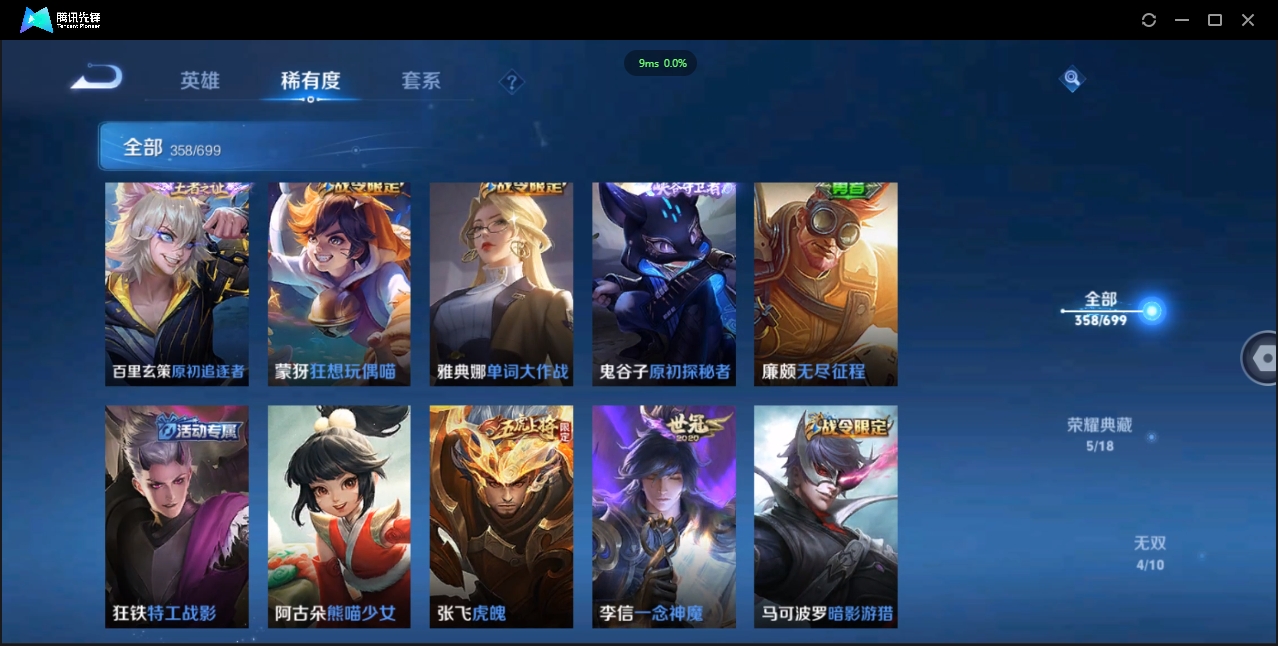 WZQM3374908王者荣耀账号详情图22 WZQM3374908王者荣耀账号详情图22